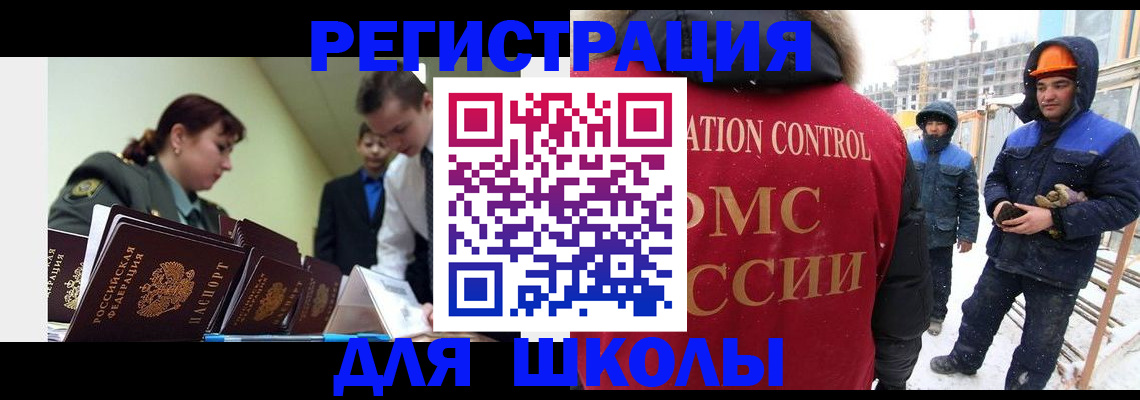 миграционный учет в Ясном