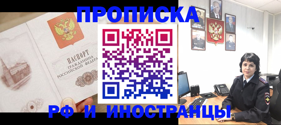 временная регистрация адрес в Ясном
